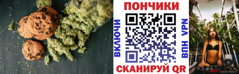 Печенье с ТГК марихуана  Боготол 