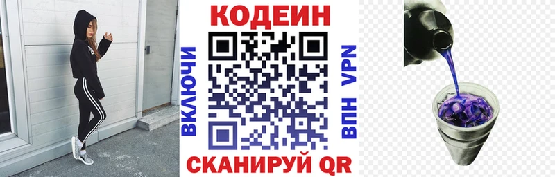 где продают   гидра онион  Кодеин Purple Drank  Боготол 
