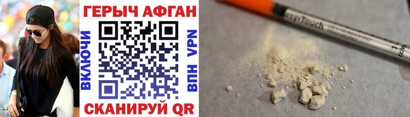 ГЕРОИН гречка  что такое   Боготол 