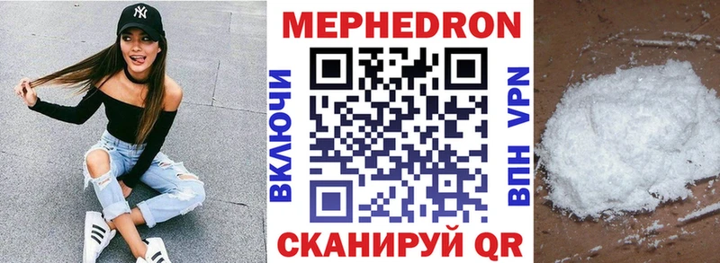 Мефедрон мяу мяу  где найти наркотики  Боготол 