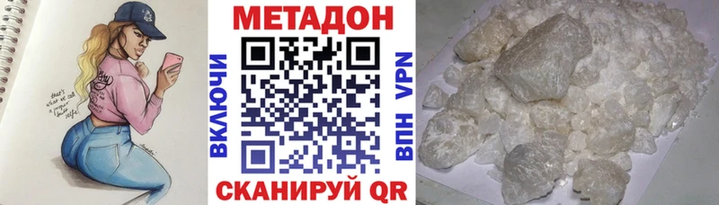 Метадон мёд  Боготол 